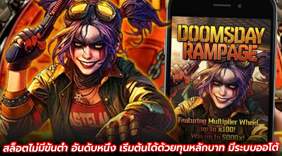 สล็อตไม่มีขั้นต่ำ อันดับหนึ่ง